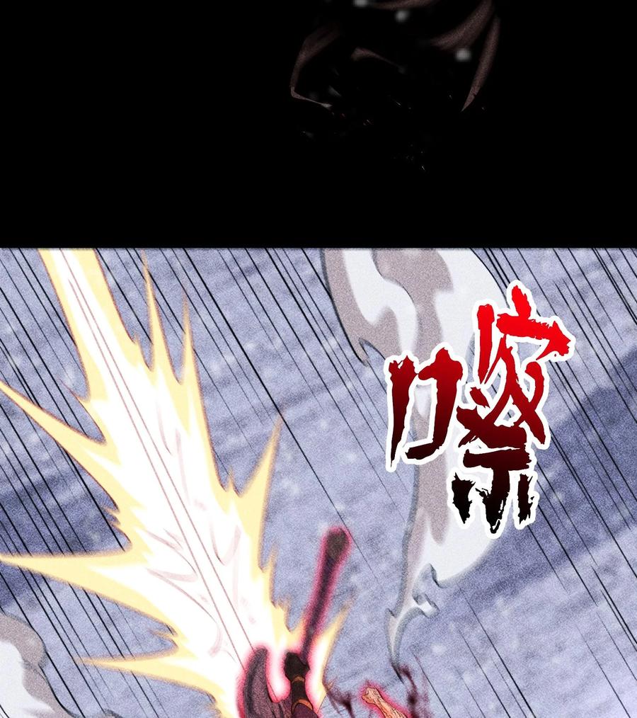 天相 - 87 焚烧 - 第33张图