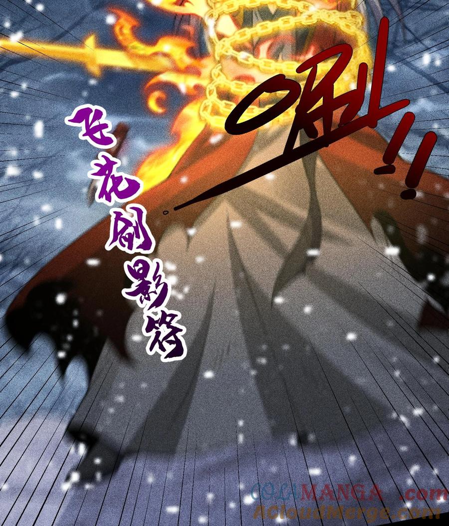 天相 - 87 焚烧 - 第16张图