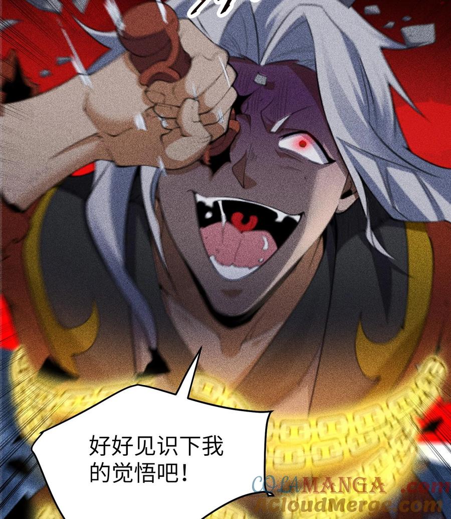 天相 - 87 焚烧 - 第22张图