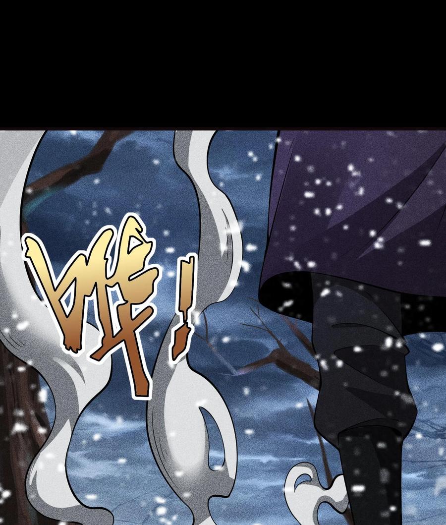 天相 - 87 焚烧 - 第2张图