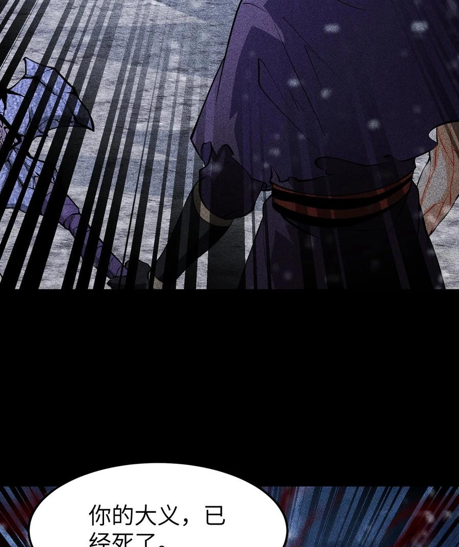 天相 - 87 焚烧 - 第60张图