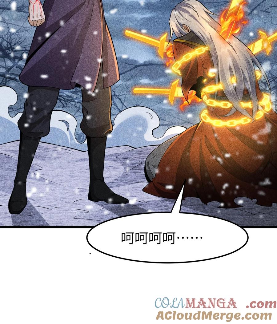 天相 - 87 焚烧 - 第19张图