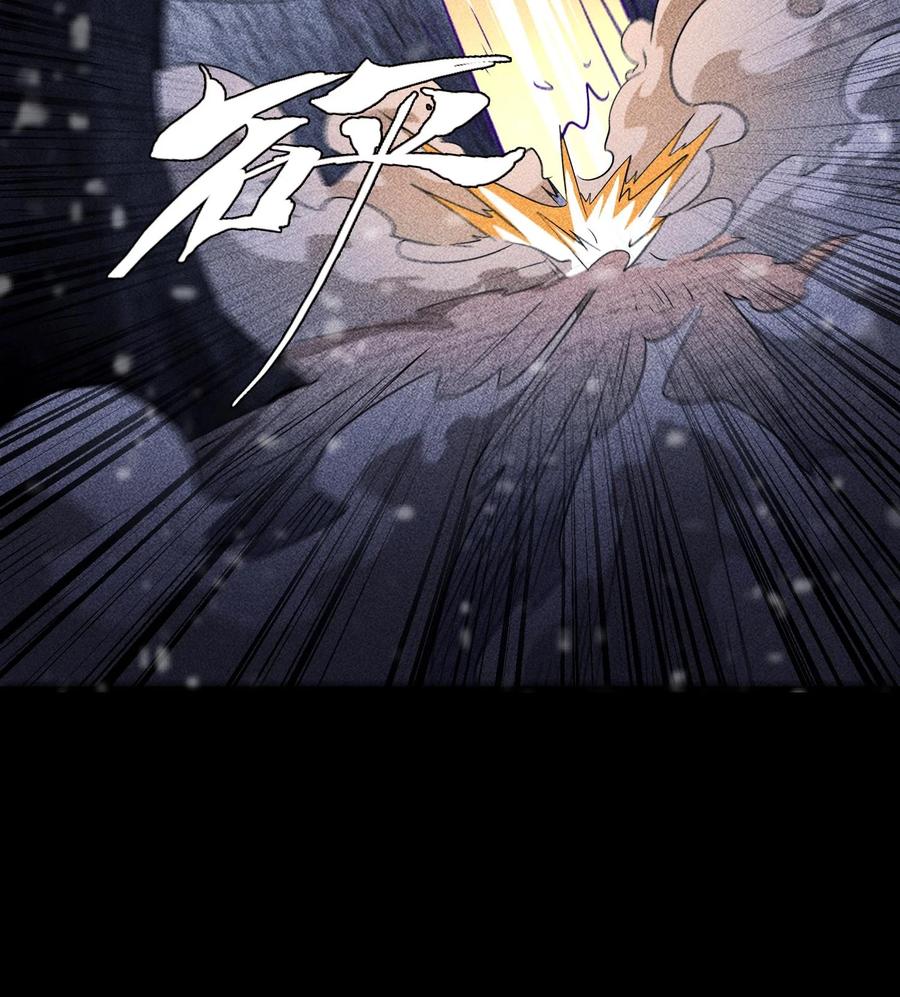 天相 - 87 焚烧 - 第41张图