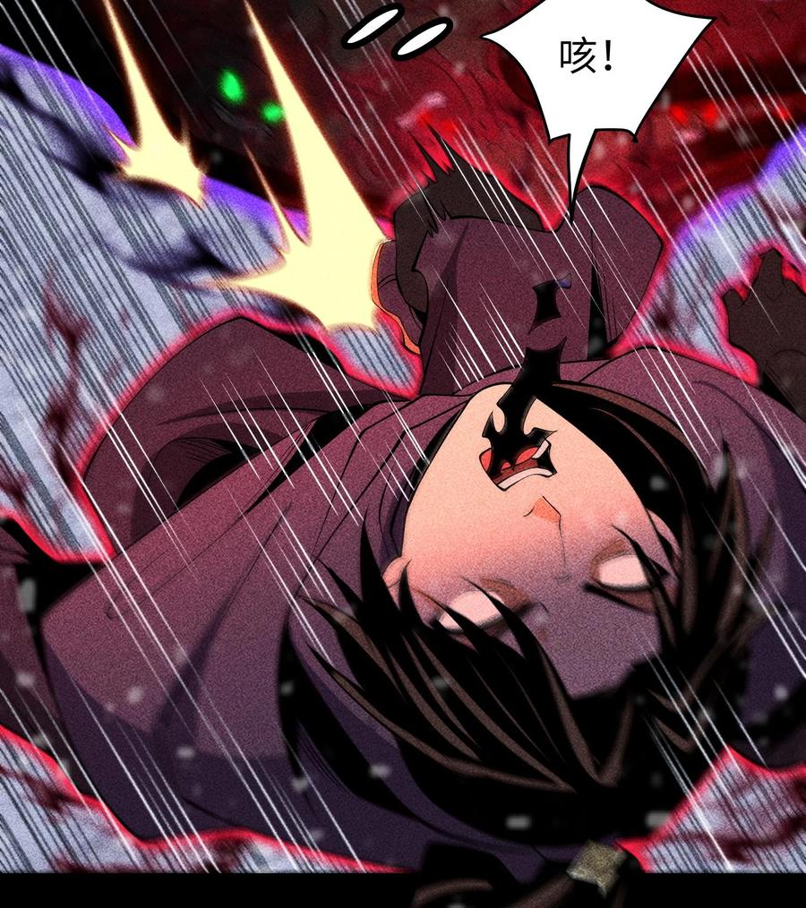 天相 - 87 焚烧 - 第32张图