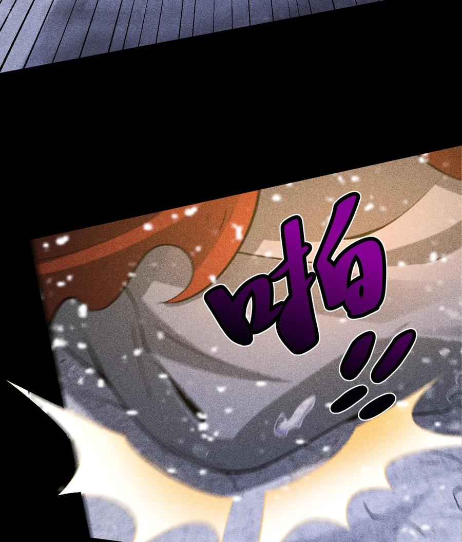 天相 - 87 焚烧 - 第17张图