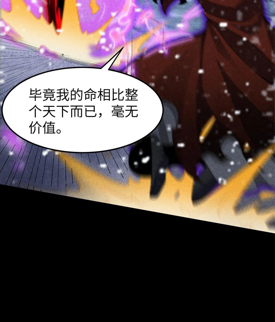 天相 - 87 焚烧 - 第12张图