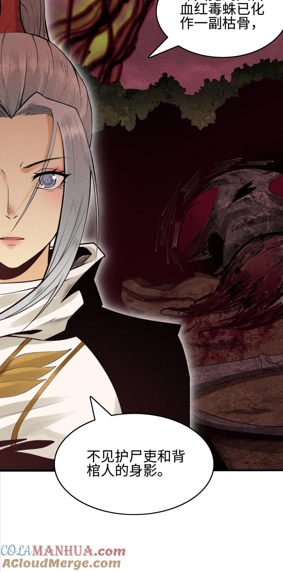 天相 - 07 身怀乱相 - 第34张图