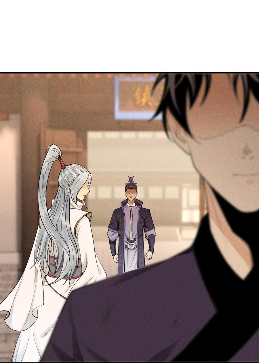 天相 - 07 身怀乱相 - 第29张图