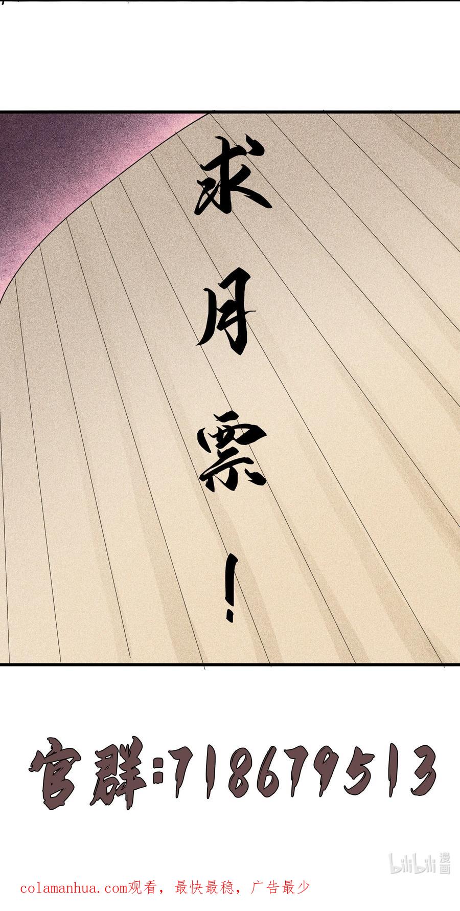 天相 - 07 身怀乱相 - 第47张图