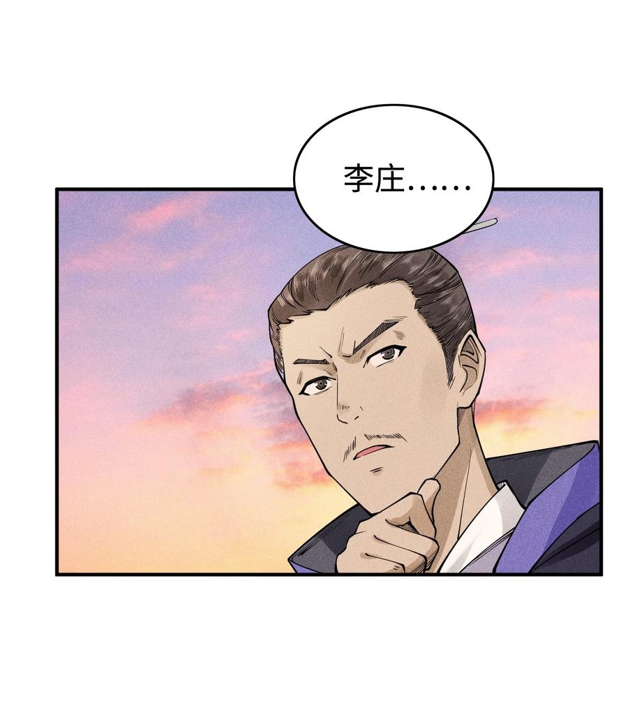 天相 - 07 身怀乱相 - 第36张图