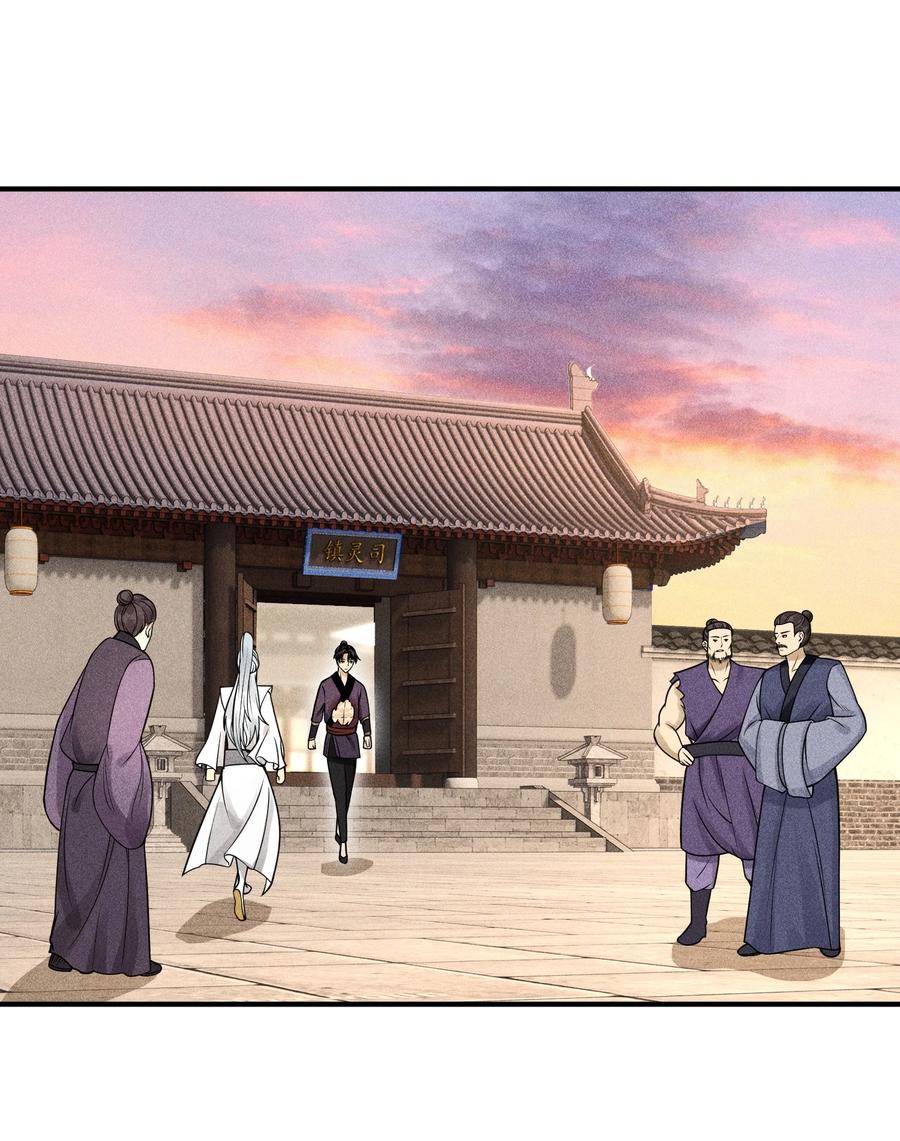 天相 - 07 身怀乱相 - 第27张图