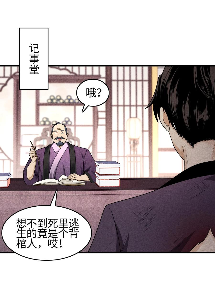 天相 - 07 身怀乱相 - 第17张图