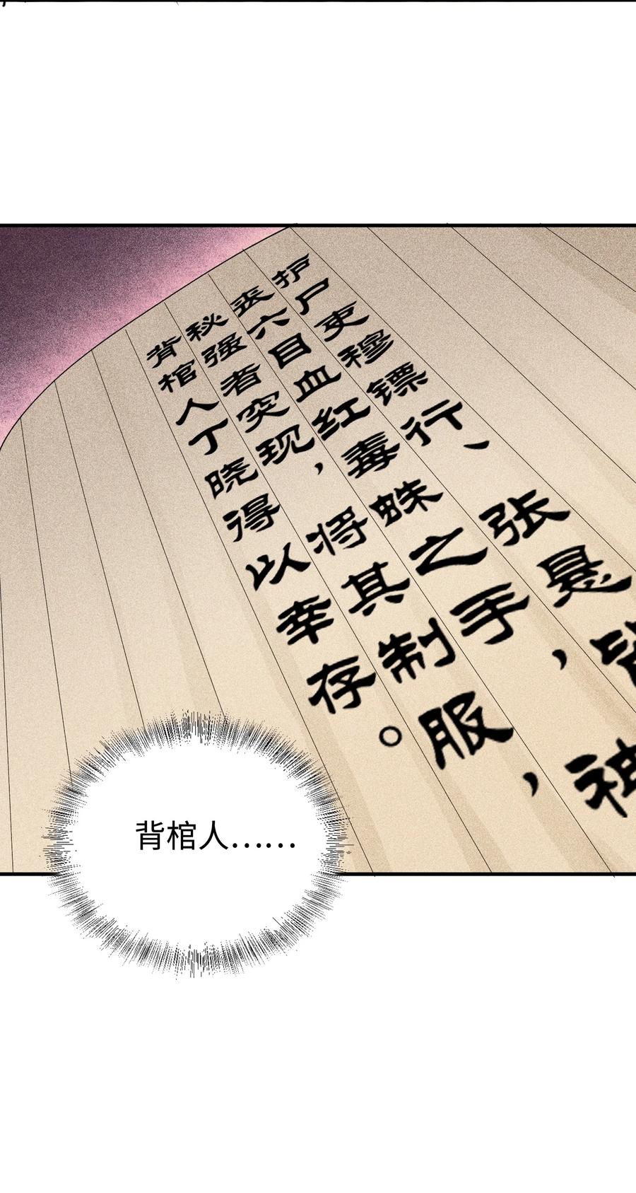 天相 - 07 身怀乱相 - 第42张图