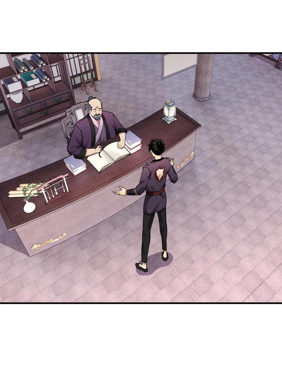 天相 - 07 身怀乱相 - 第20张图