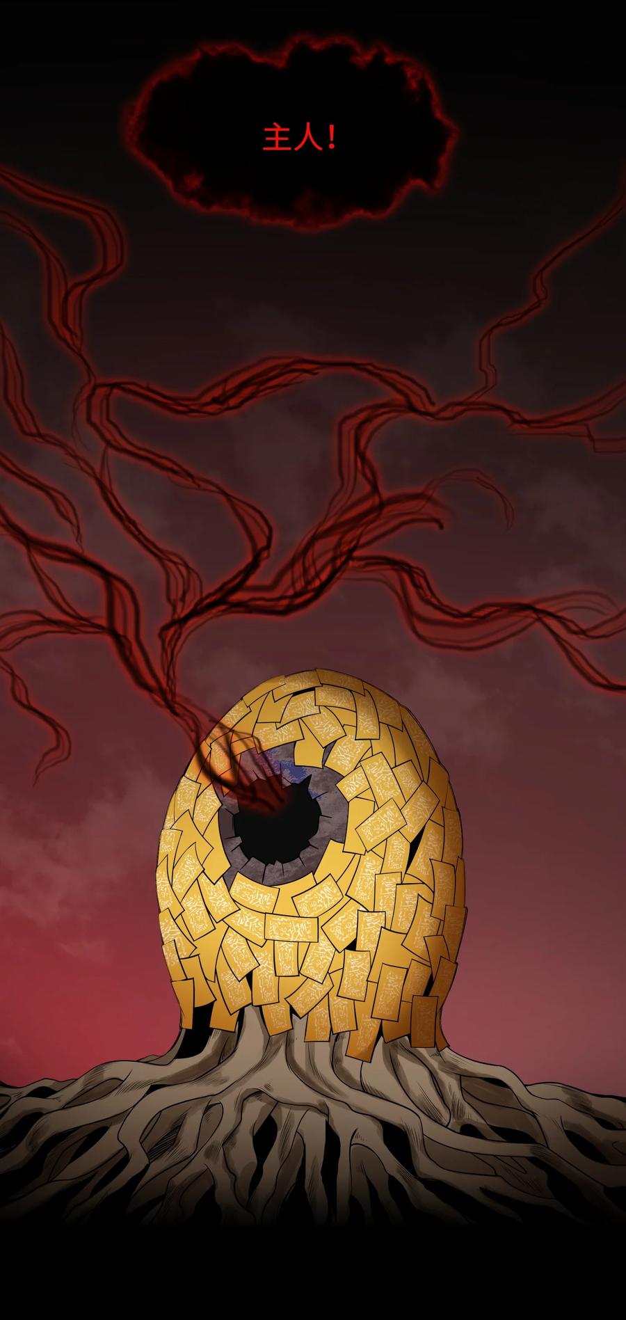 天相 - 07 身怀乱相 - 第3张图