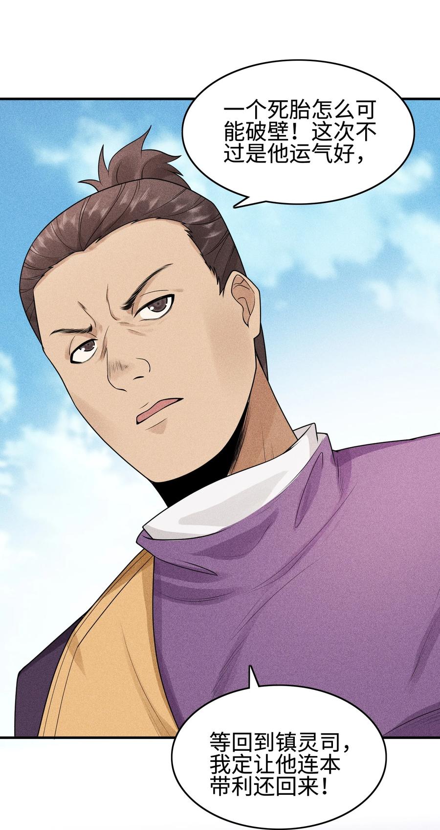 天相 - 07 身怀乱相 - 第14张图