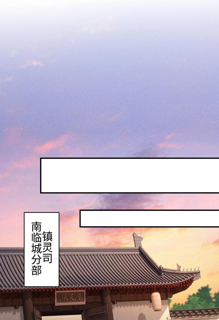 天相 - 07 身怀乱相 - 第15张图