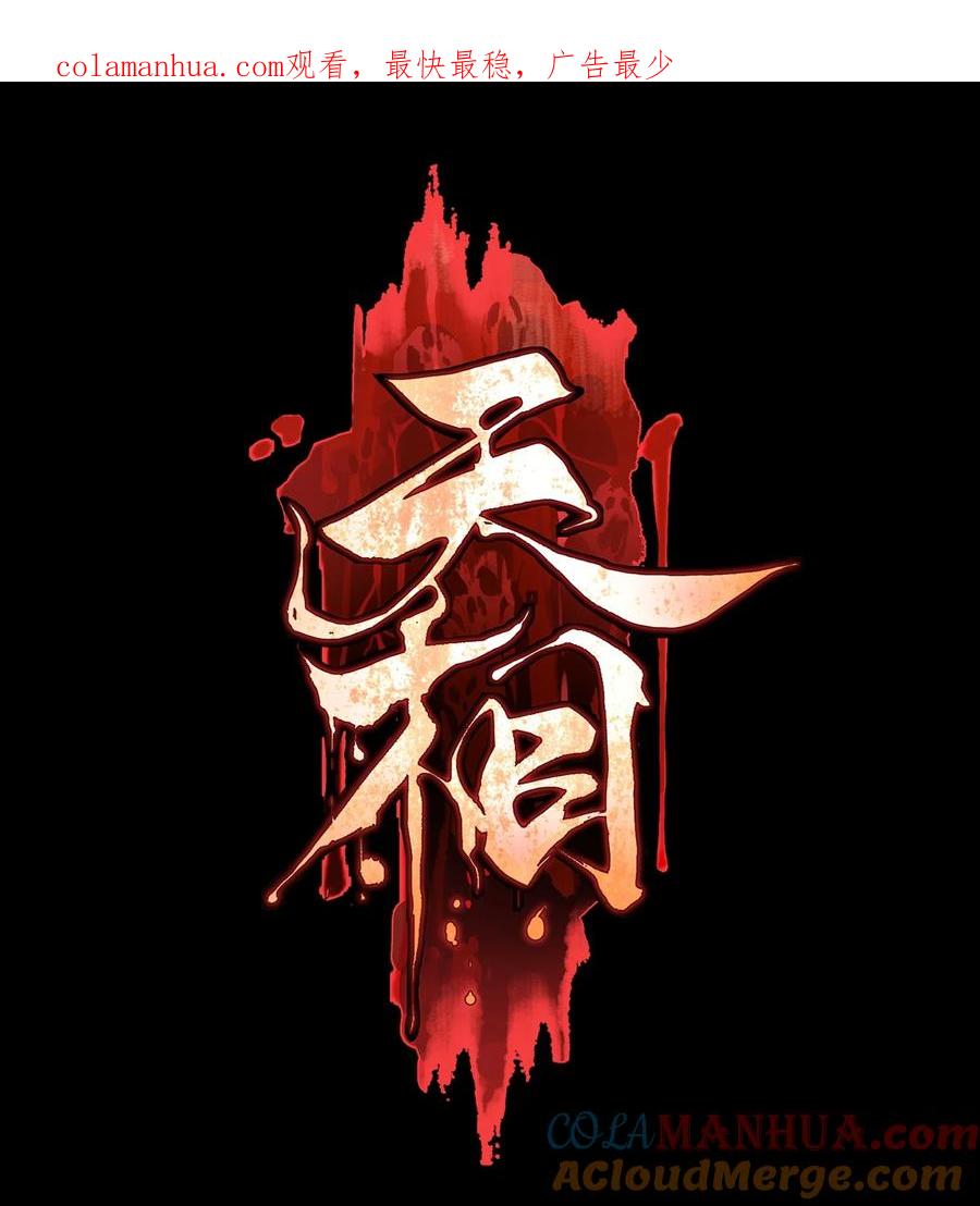 天相 - 07 身怀乱相 - 第1张图