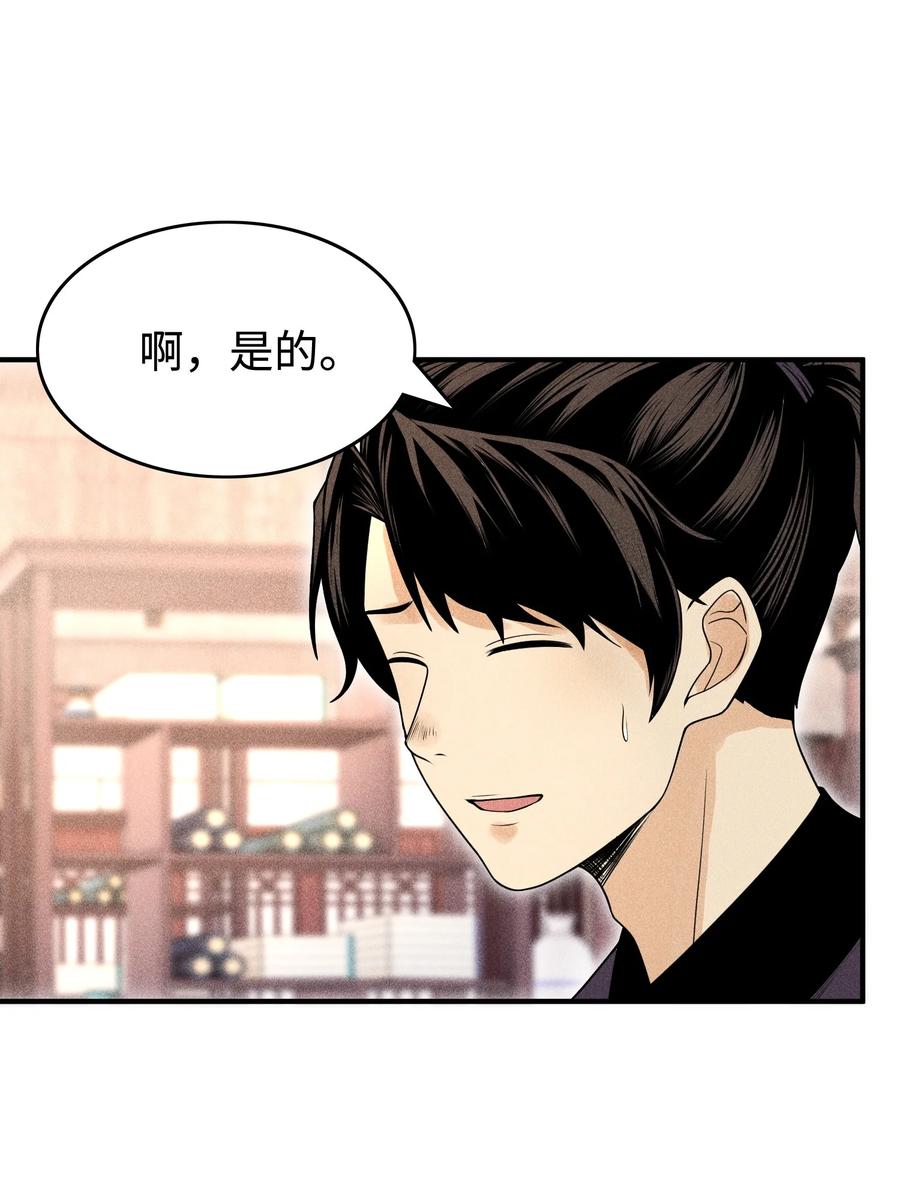 天相 - 07 身怀乱相 - 第23张图