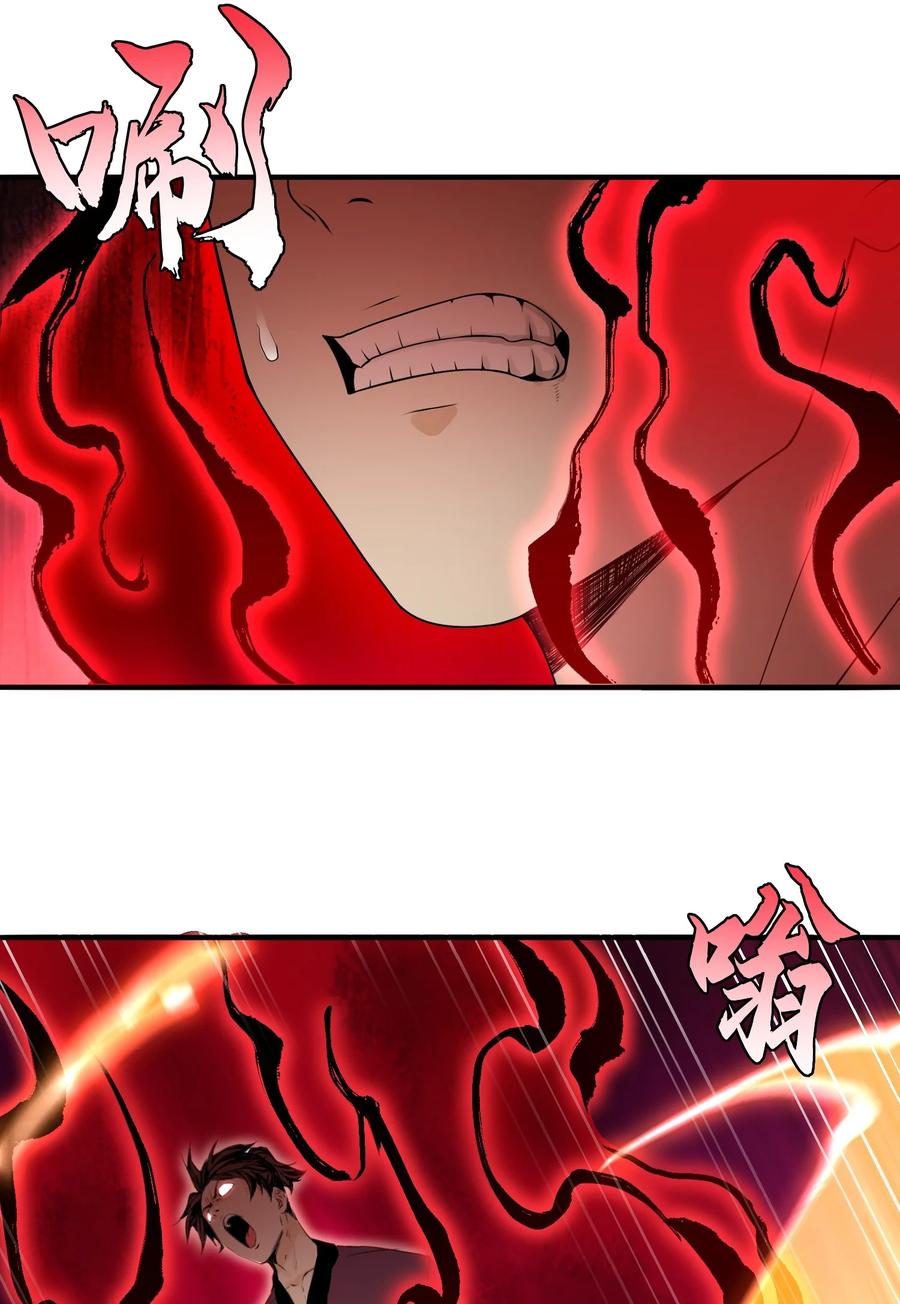 天相 - 07 身怀乱相 - 第5张图