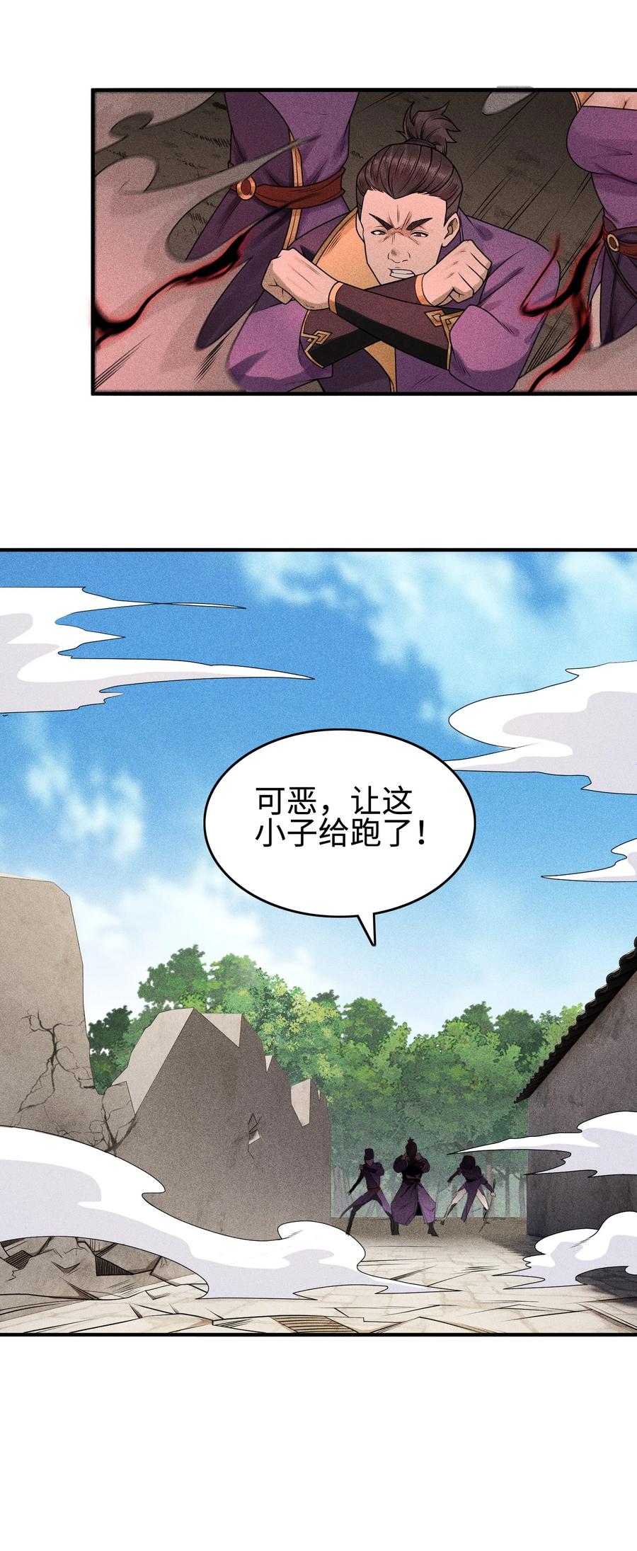 天相 - 07 身怀乱相 - 第11张图