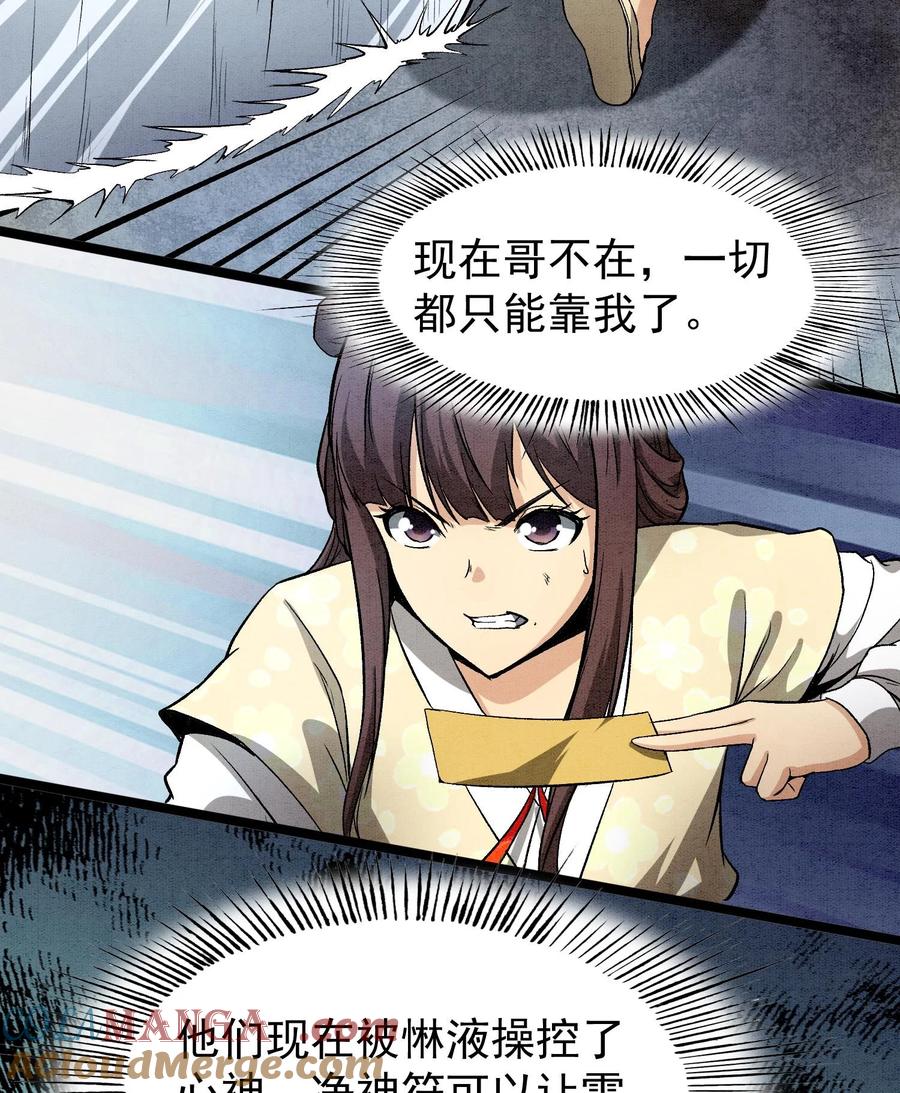 天相 - 88 傀儡 - 第37张图