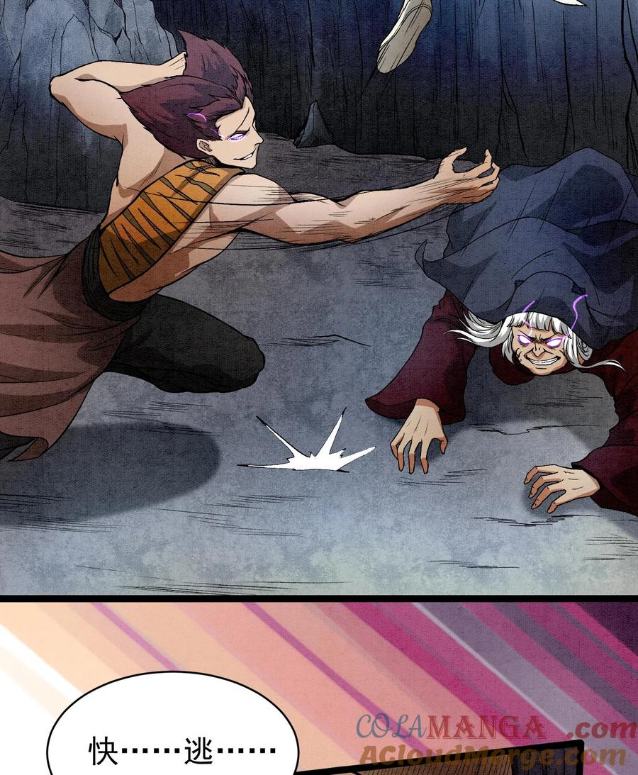 天相 - 88 傀儡 - 第34张图