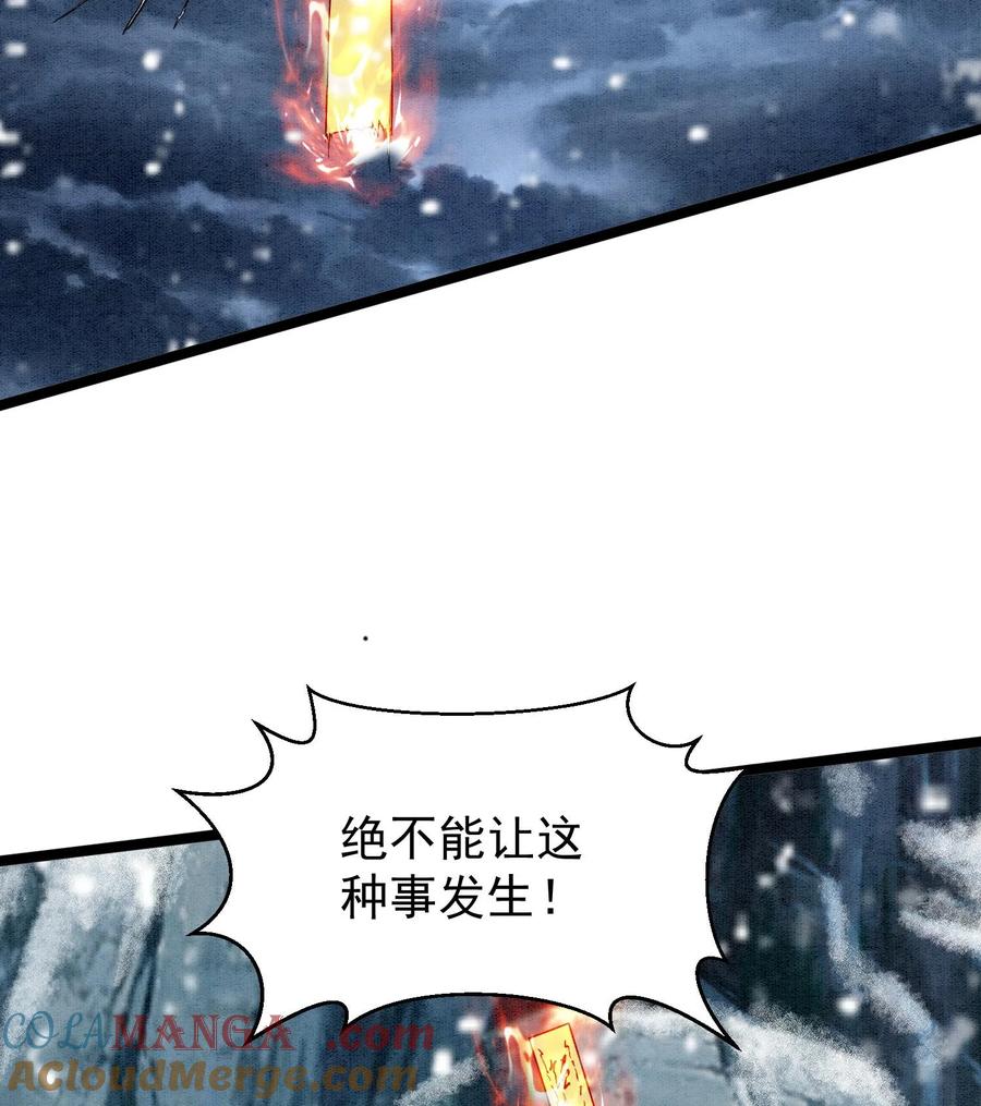 天相 - 88 傀儡 - 第10张图