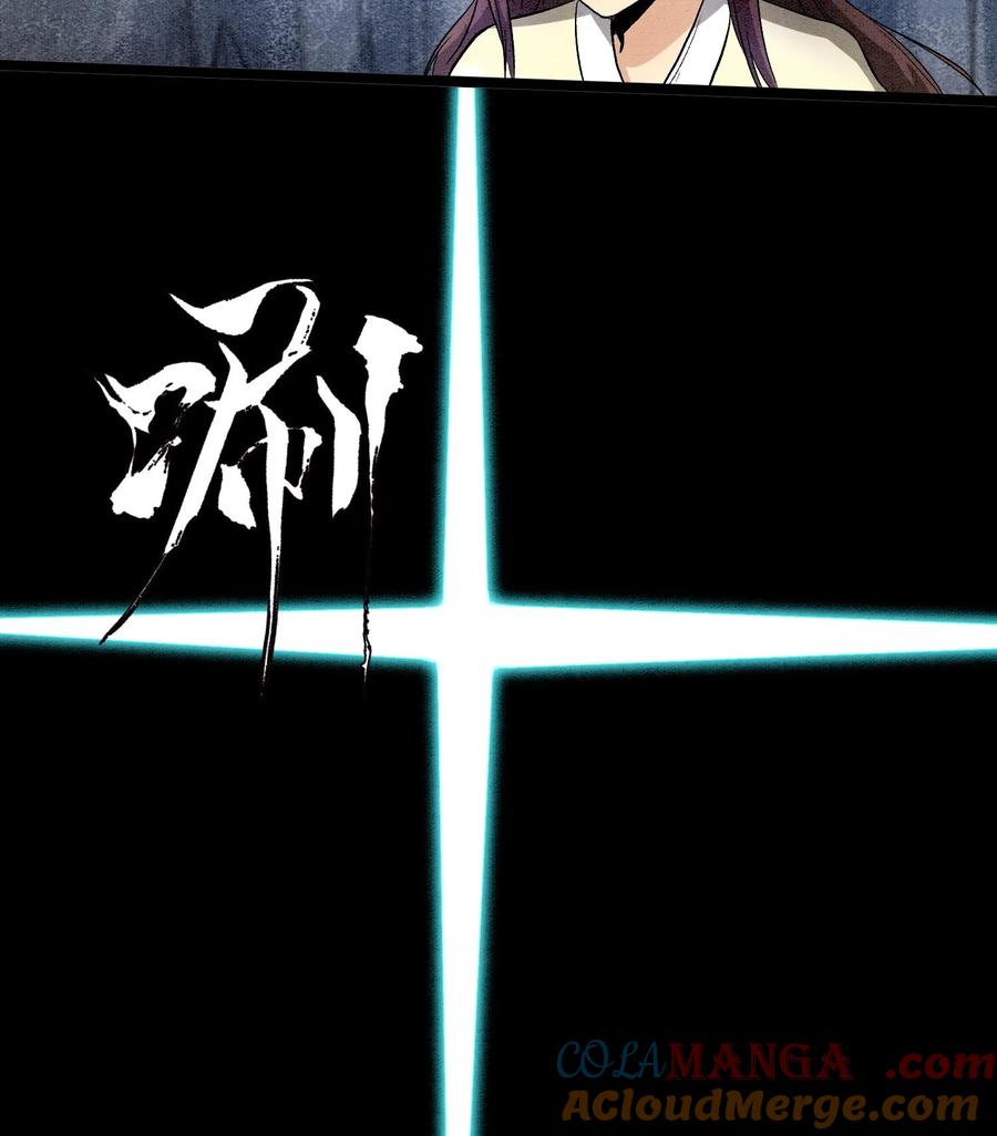 天相 - 88 傀儡 - 第52张图