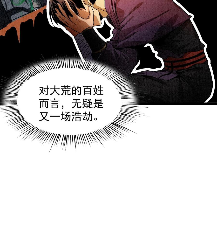 天相 - 88 傀儡 - 第8张图