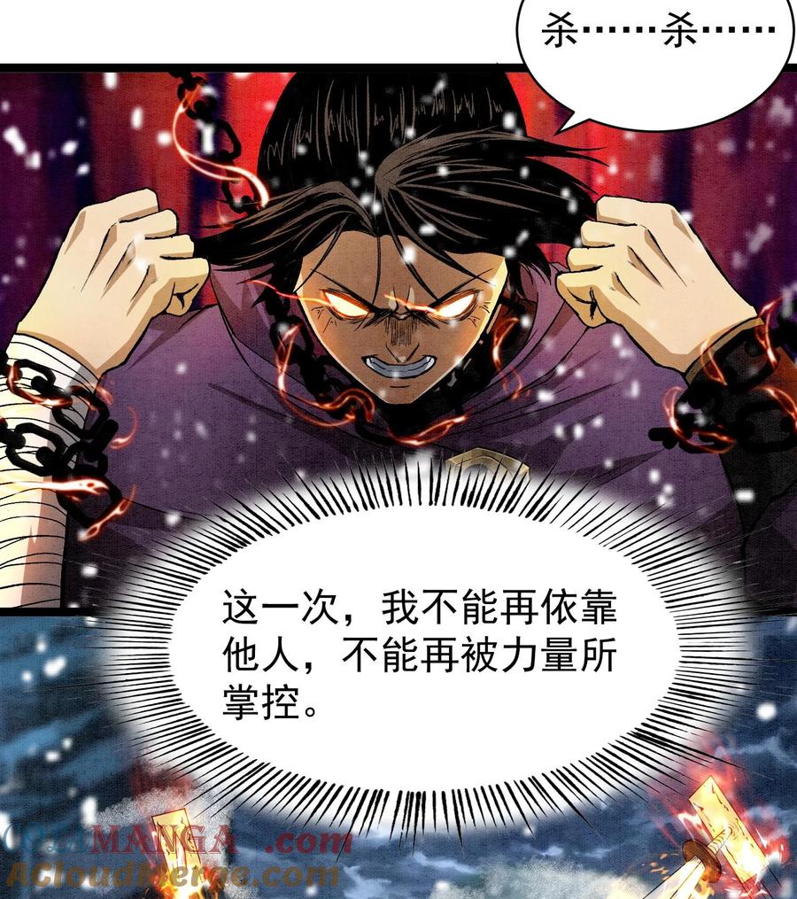 天相 - 88 傀儡 - 第13张图