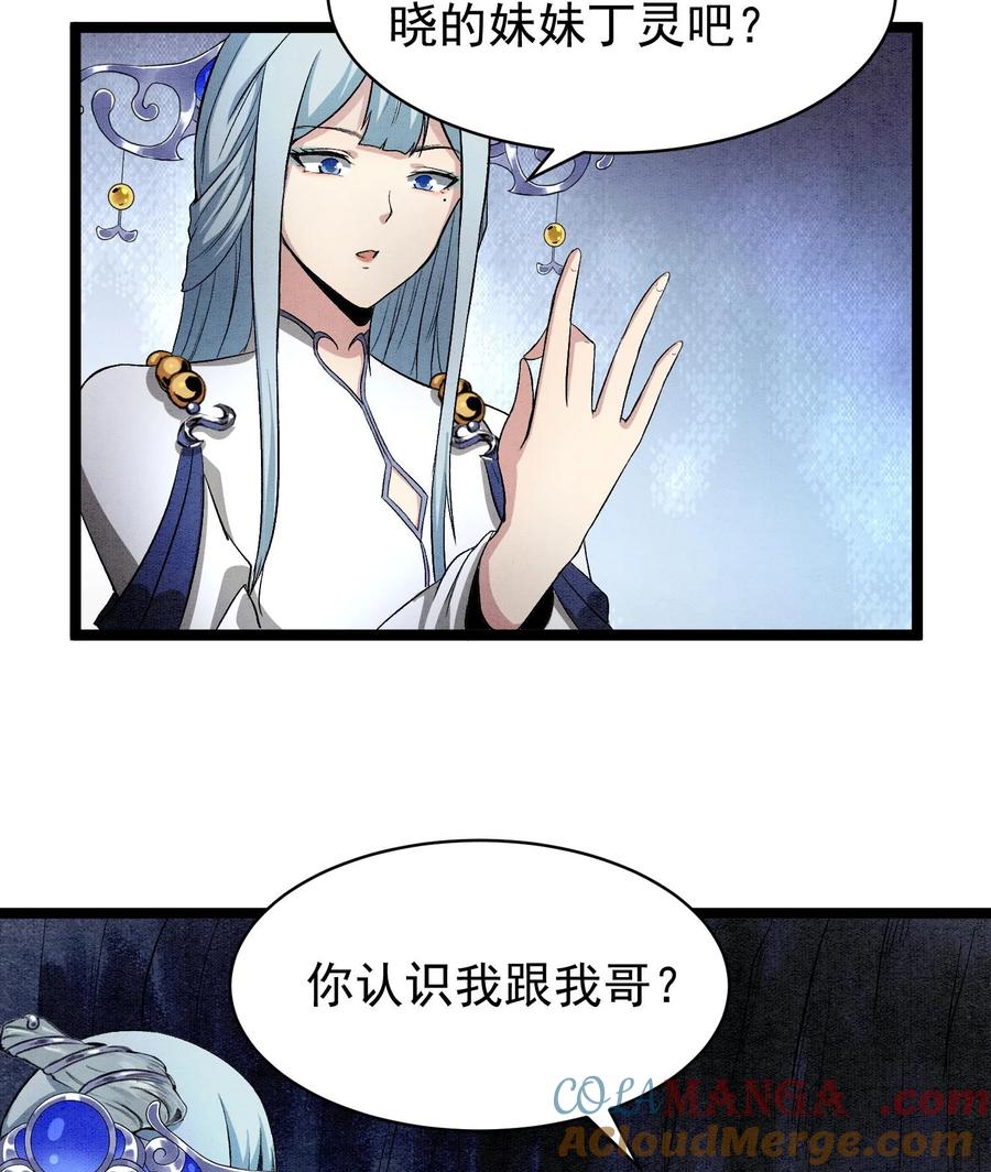 天相 - 88 傀儡 - 第58张图