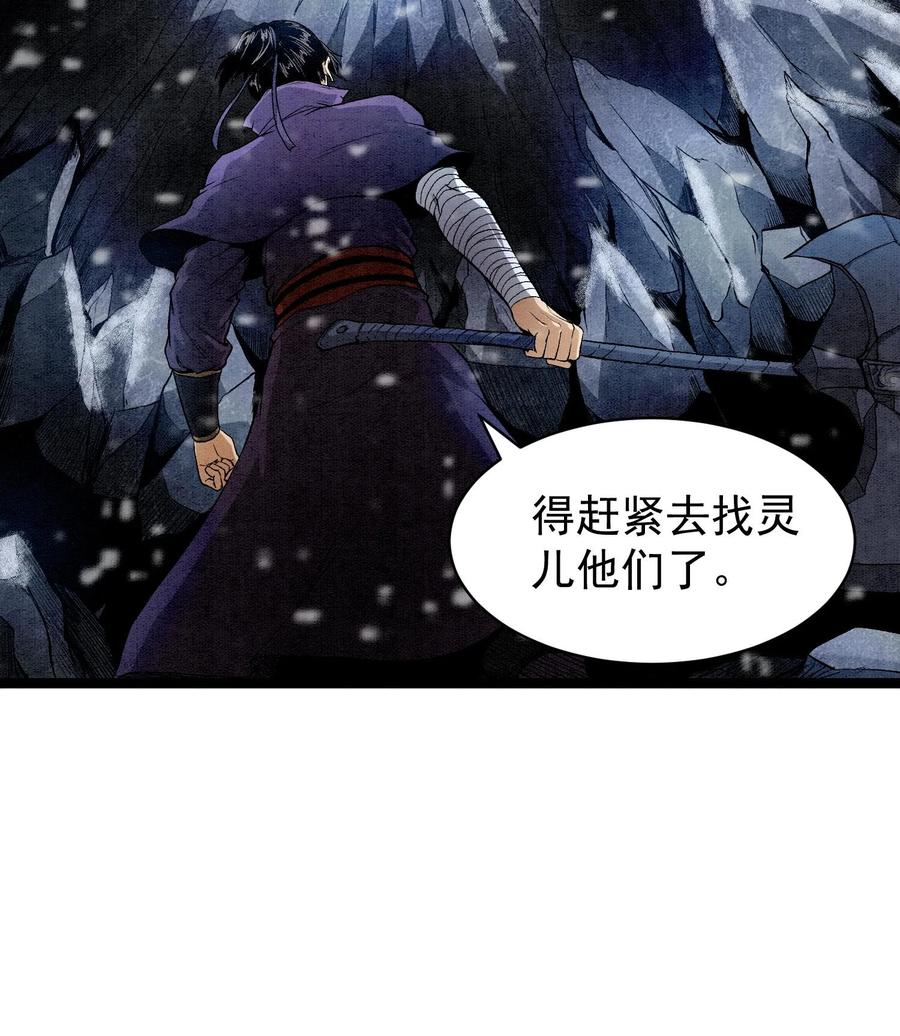 天相 - 88 傀儡 - 第3张图