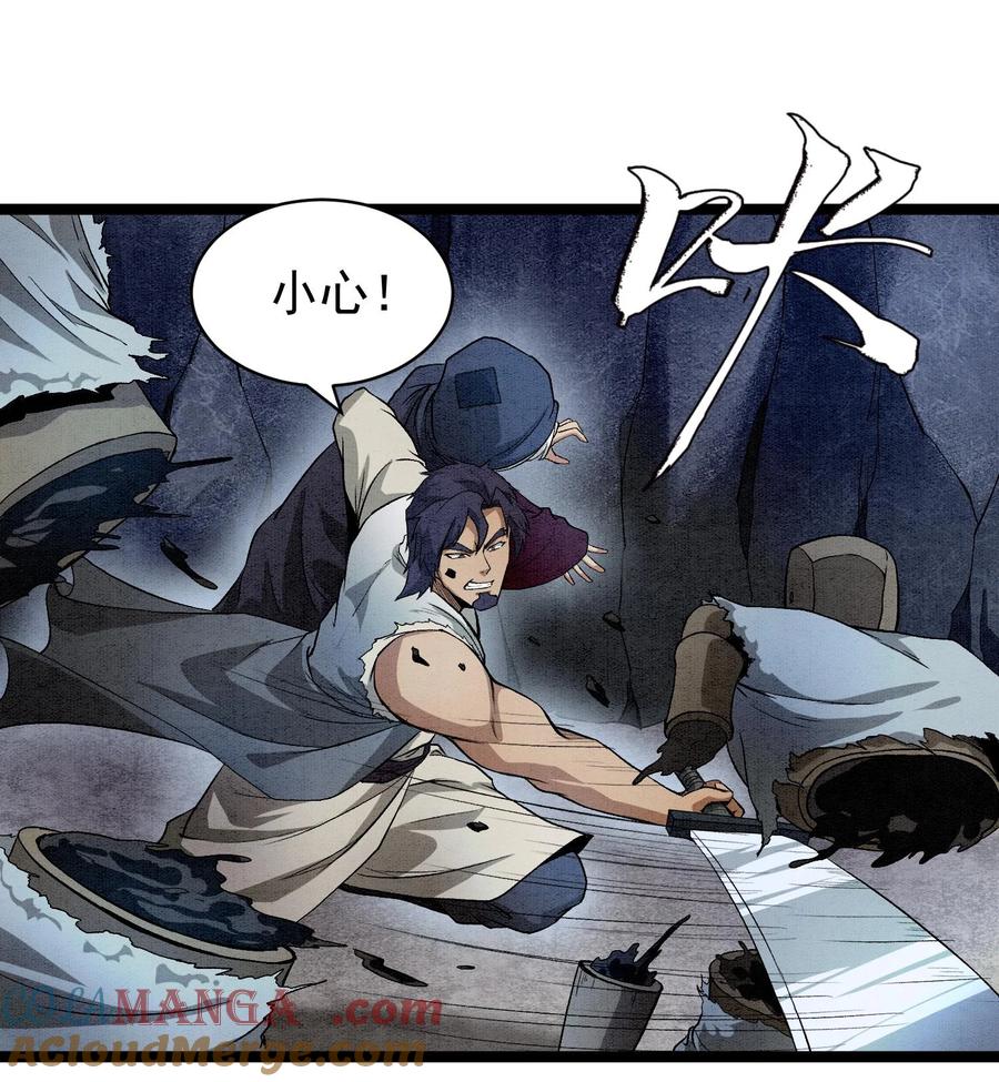 天相 - 88 傀儡 - 第25张图