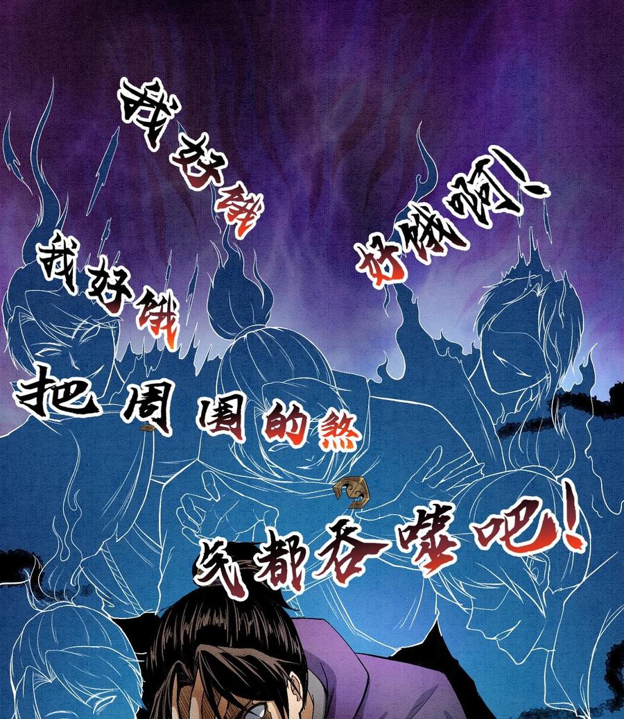 天相 - 88 傀儡 - 第5张图