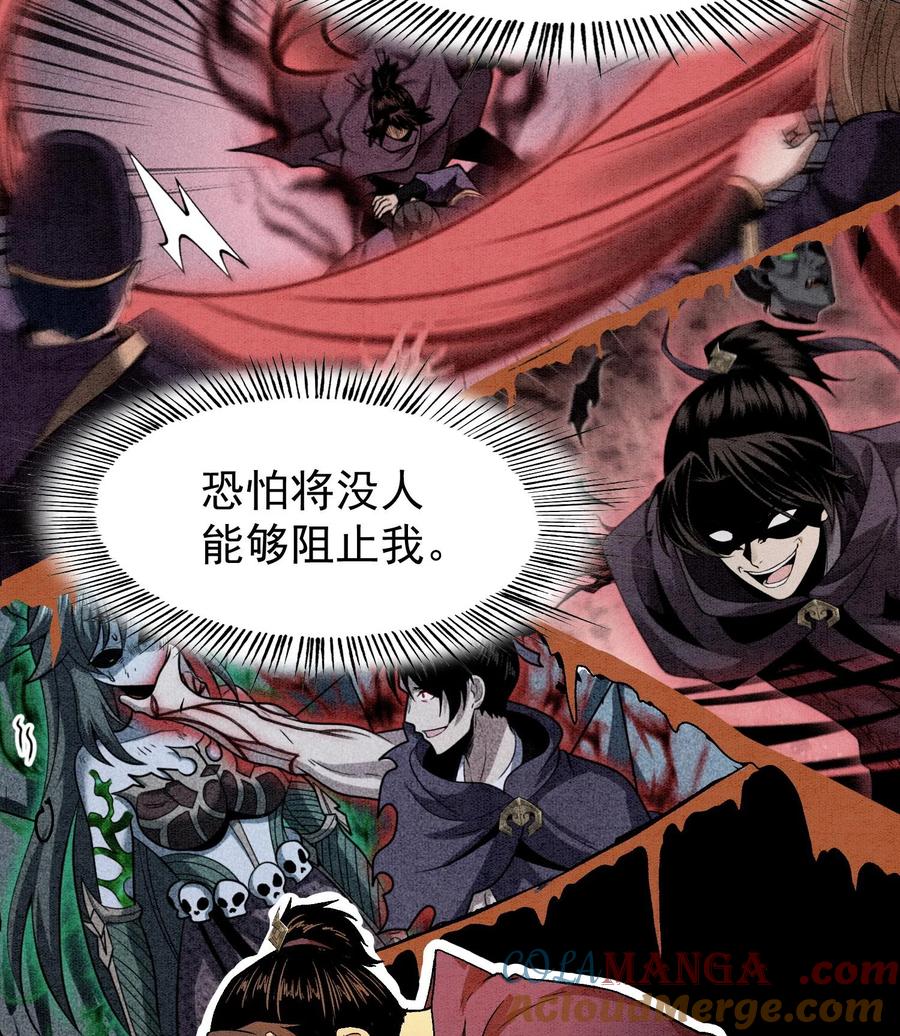 天相 - 88 傀儡 - 第7张图