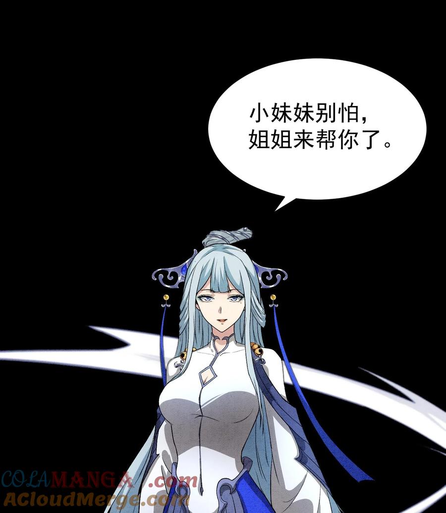 天相 - 88 傀儡 - 第43张图