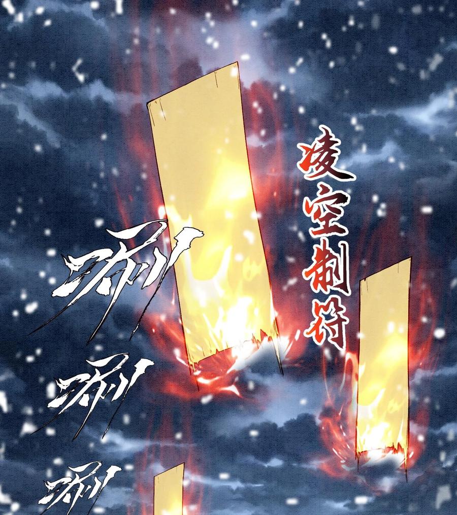 天相 - 88 傀儡 - 第9张图