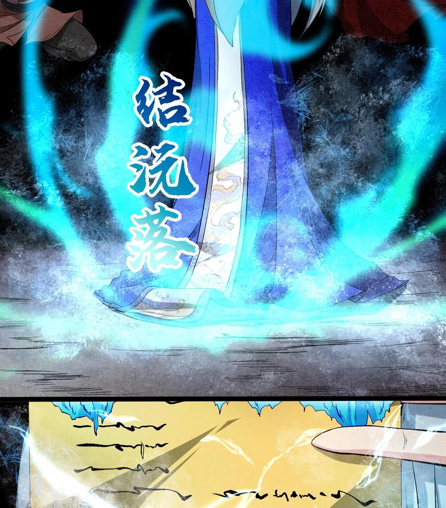 天相 - 88 傀儡 - 第47张图