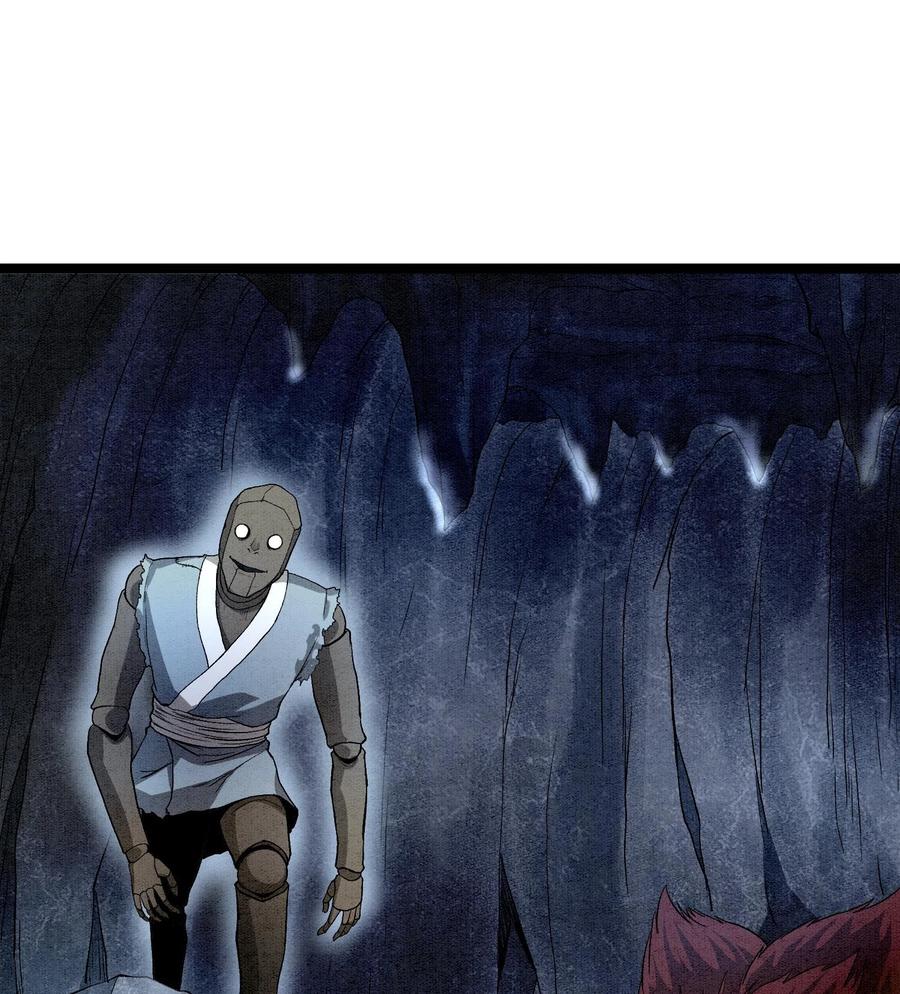 天相 - 88 傀儡 - 第30张图