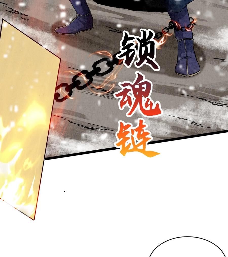 天相 - 88 傀儡 - 第12张图