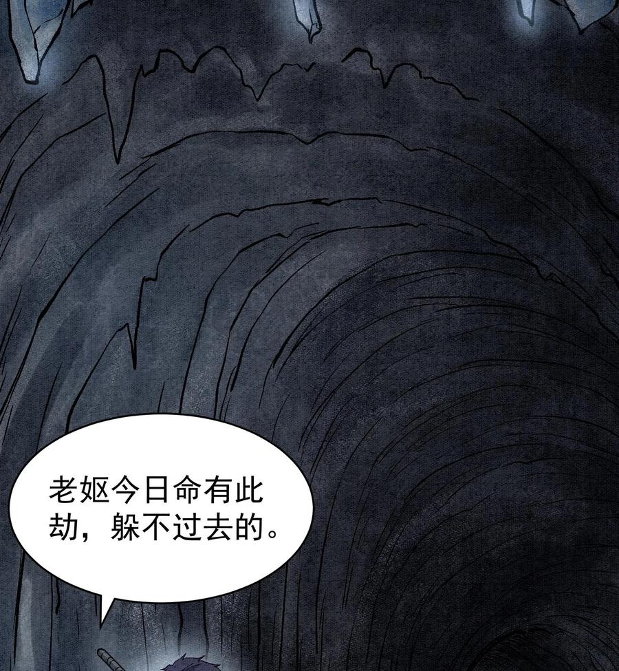 天相 - 88 傀儡 - 第20张图