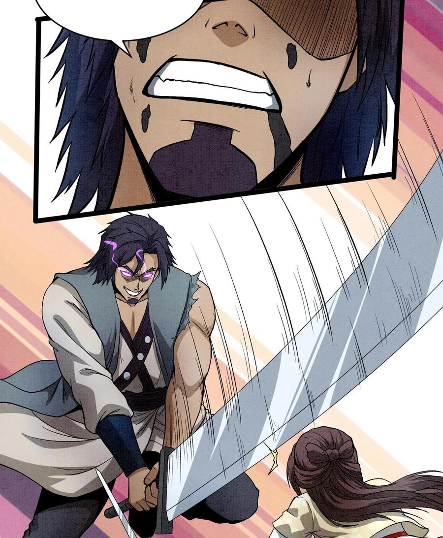 天相 - 88 傀儡 - 第35张图