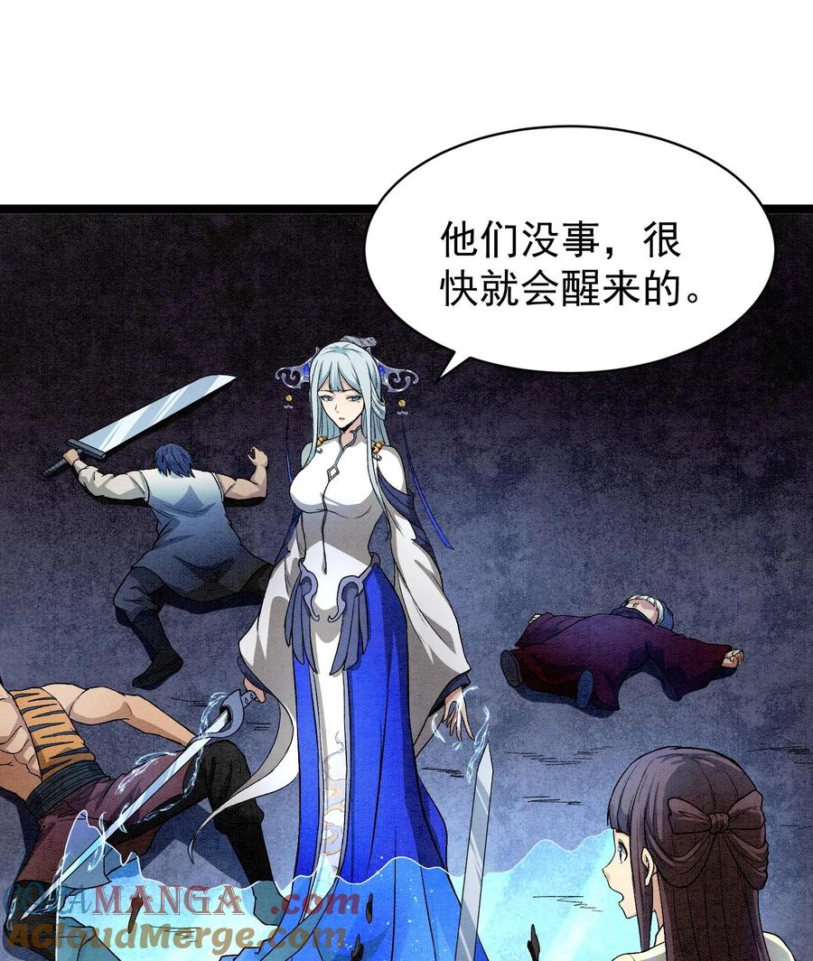 天相 - 88 傀儡 - 第55张图