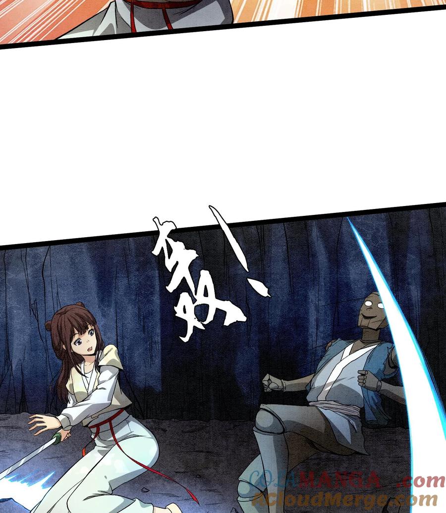 天相 - 88 傀儡 - 第40张图