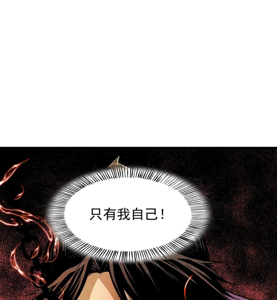 天相 - 88 傀儡 - 第17张图