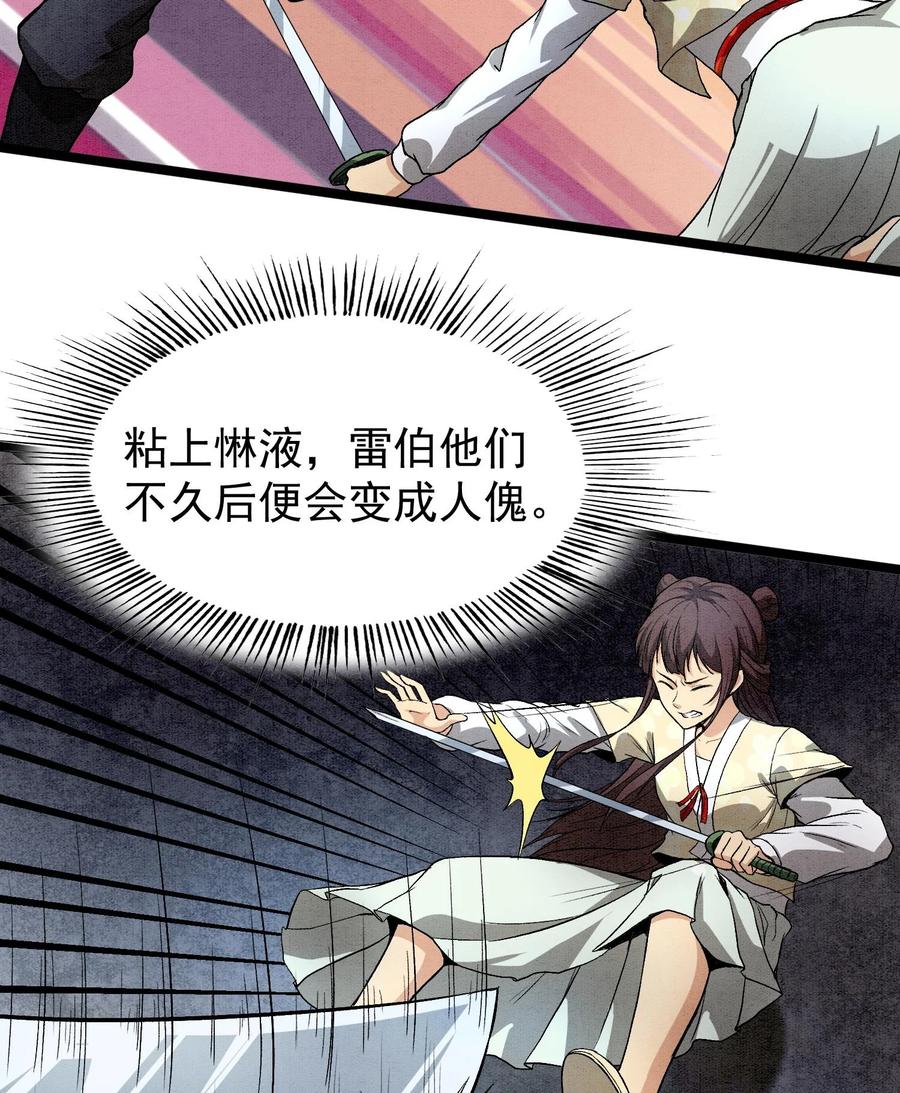 天相 - 88 傀儡 - 第36张图