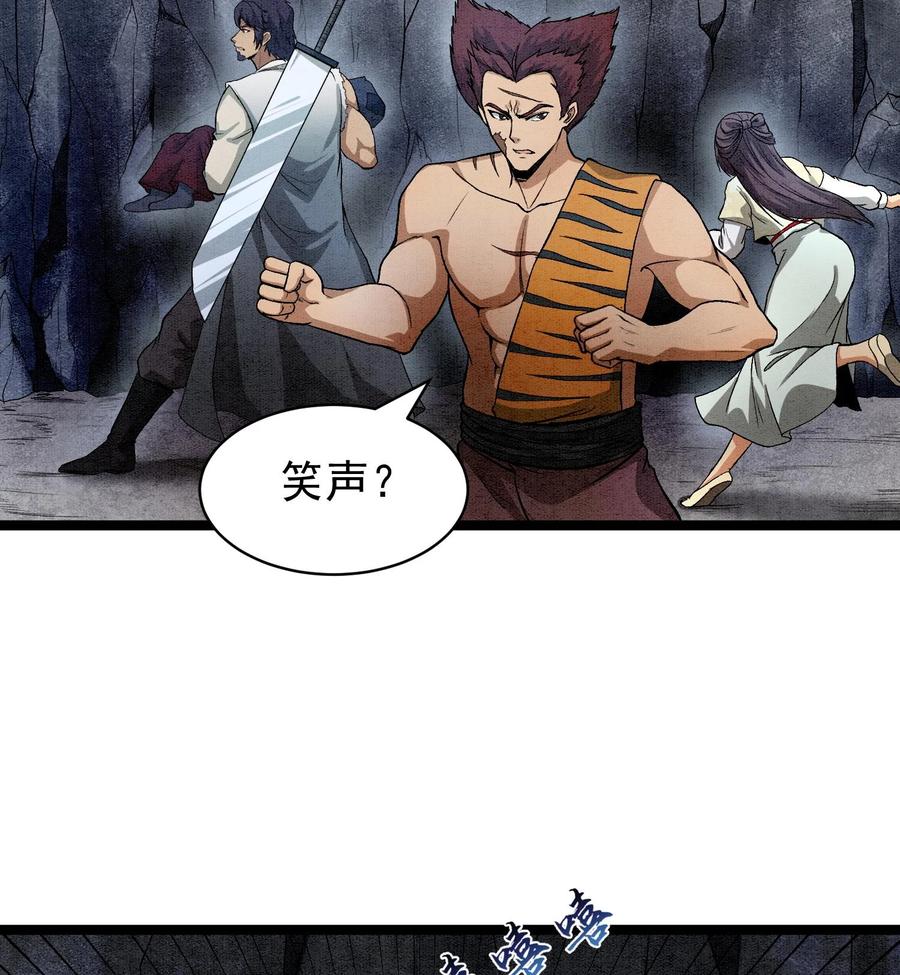 天相 - 88 傀儡 - 第23张图