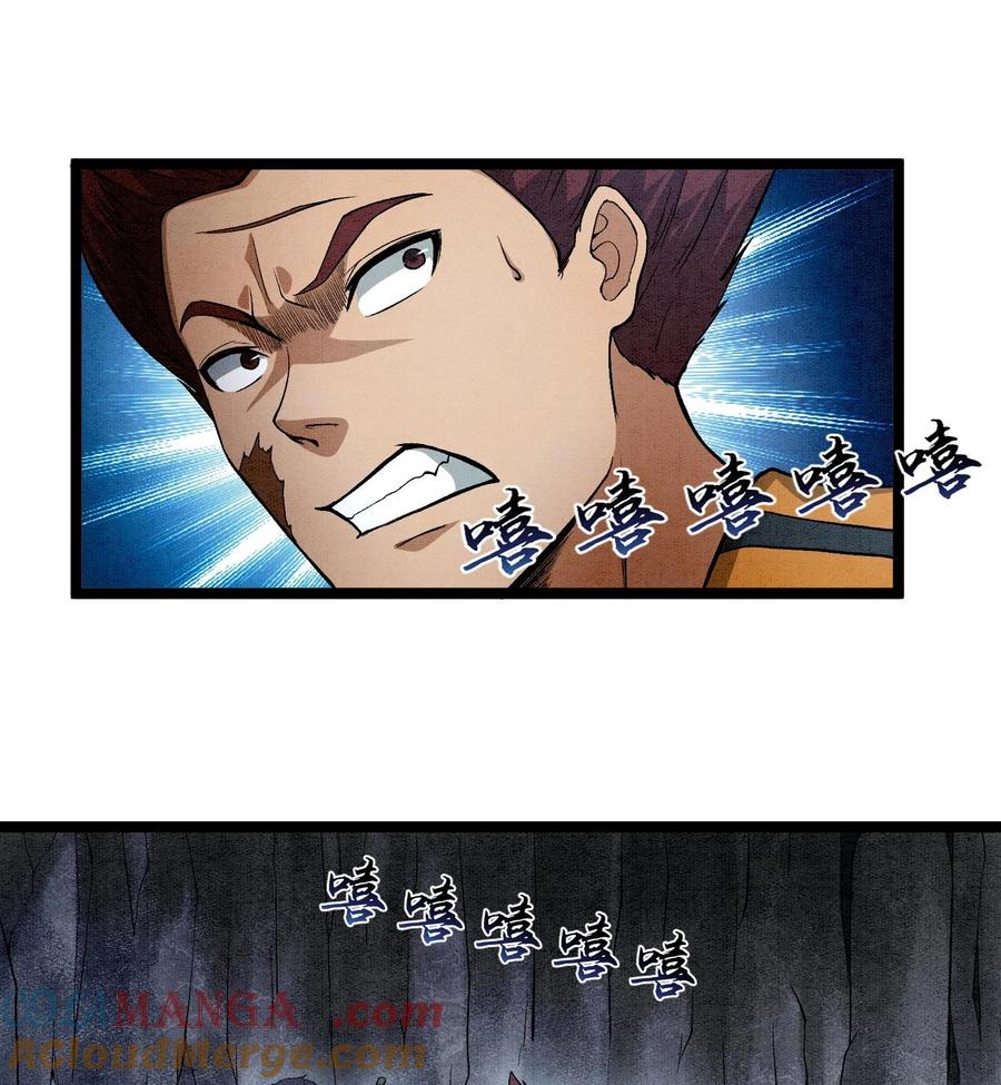 天相 - 88 傀儡 - 第22张图