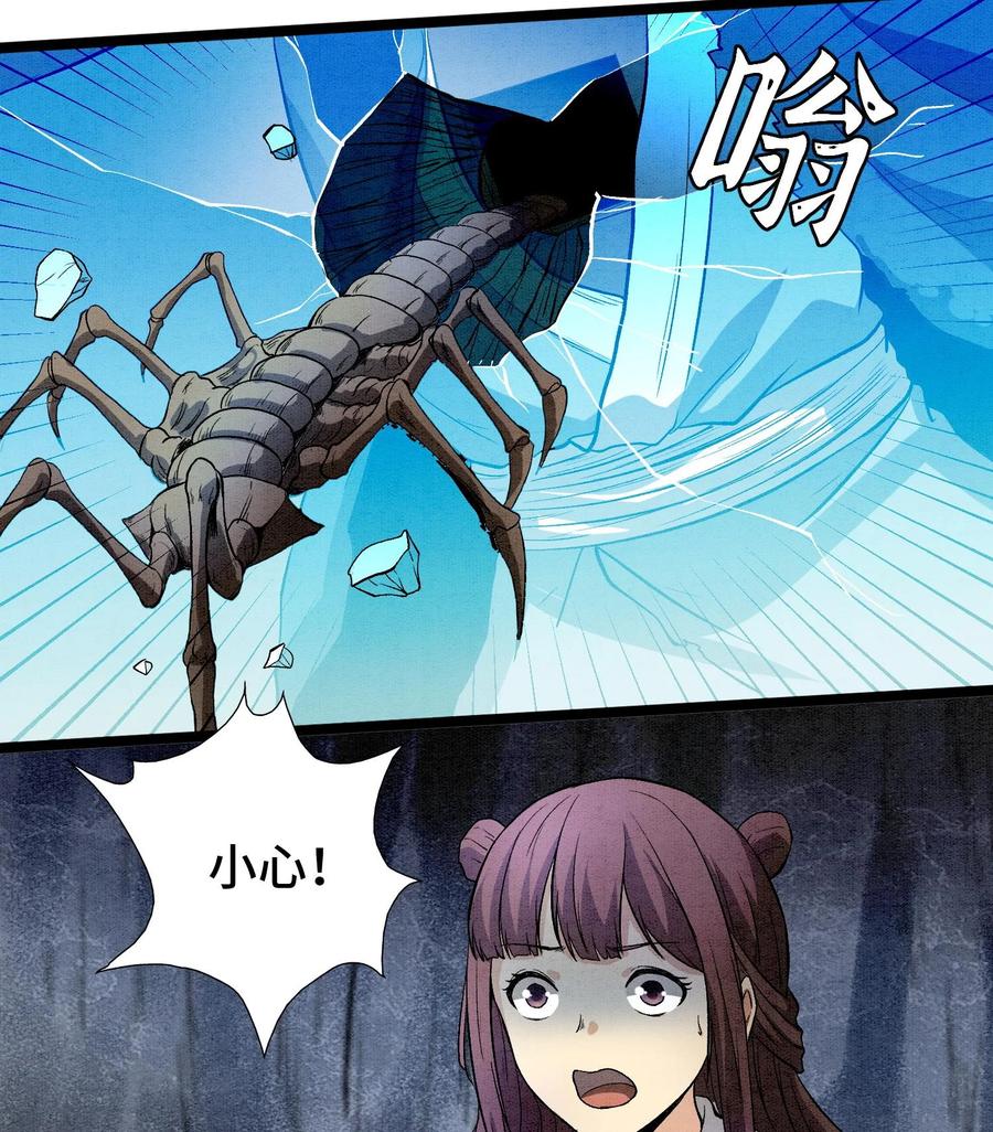 天相 - 88 傀儡 - 第51张图